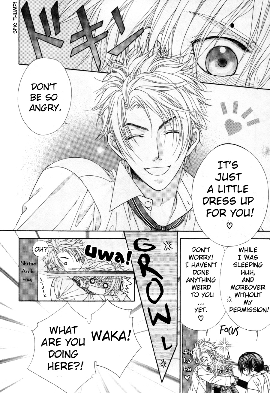 Shinshikyoutei wo Musubou! Vol. 1 Ch. 1 第25页