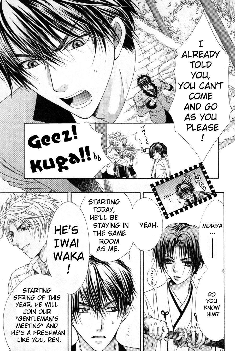 Shinshikyoutei wo Musubou! Vol. 1 Ch. 1 第26页