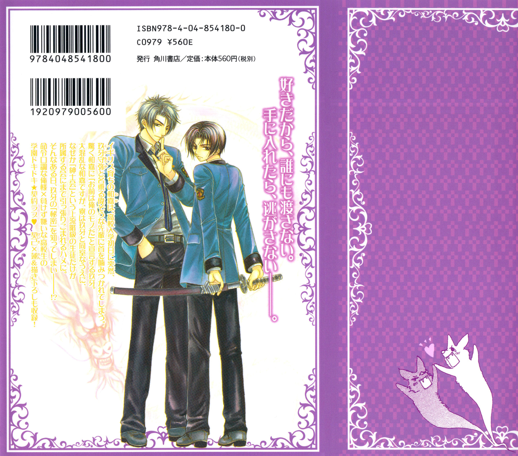 Shinshikyoutei wo Musubou! 第4页