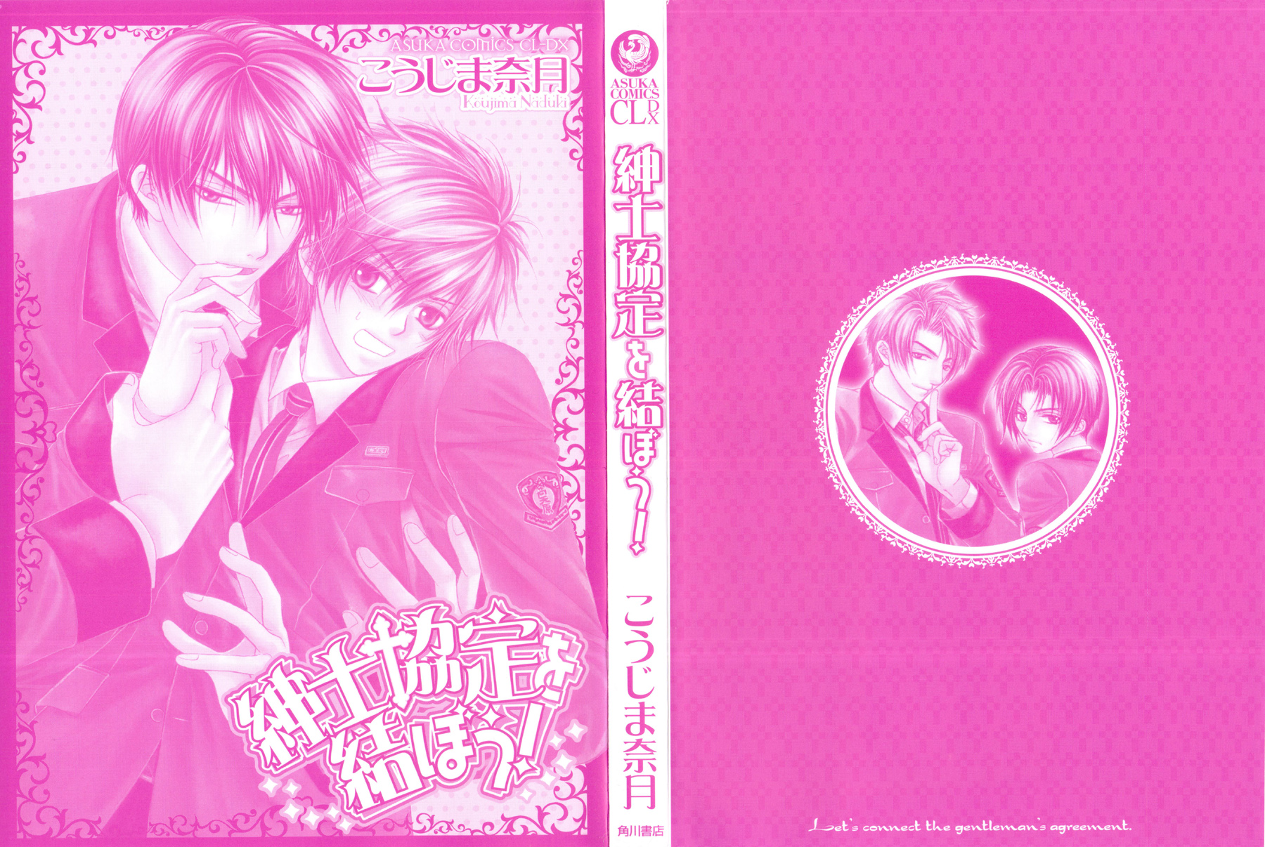 Shinshikyoutei wo Musubou! 第5页