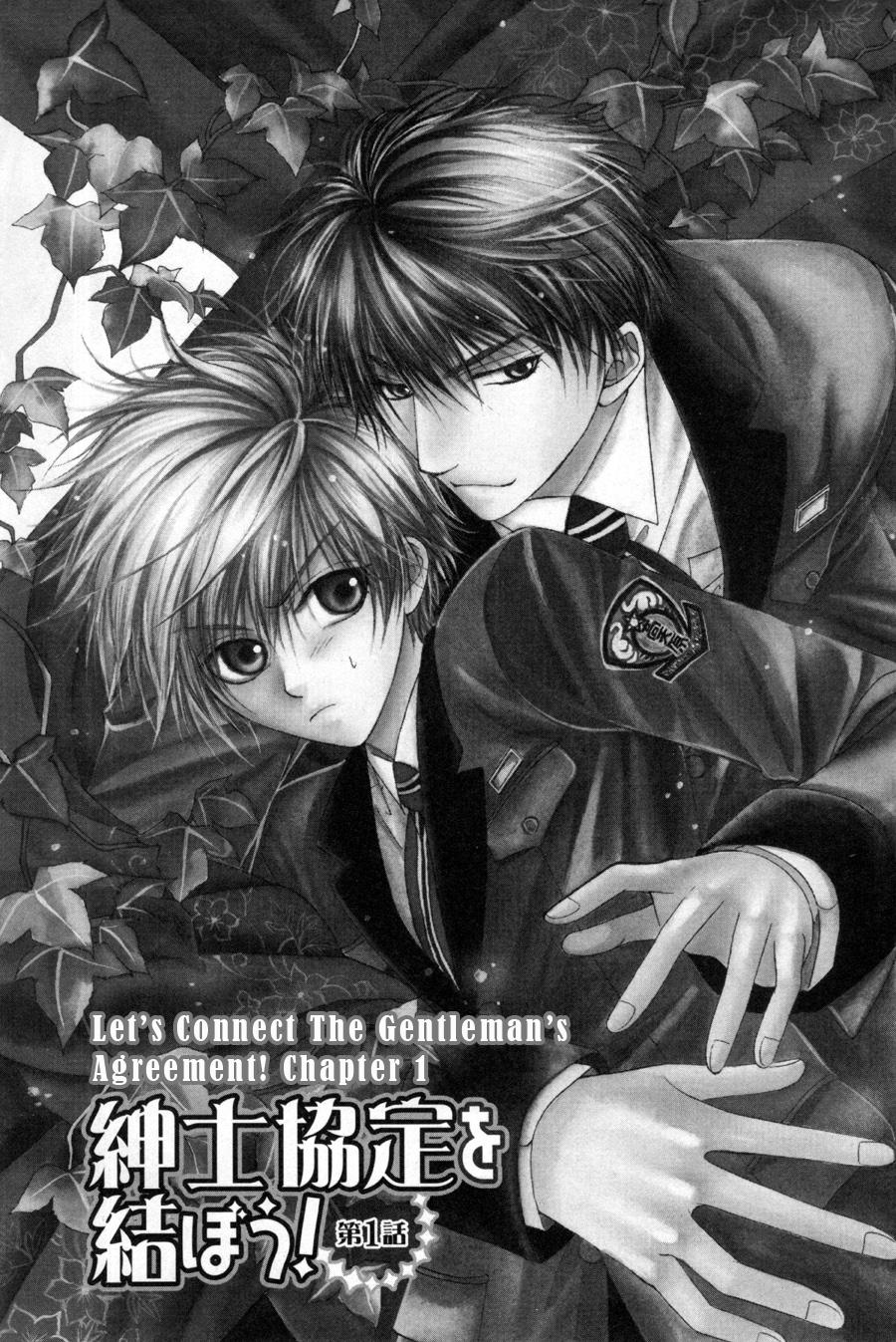 Shinshikyoutei wo Musubou! 第8页