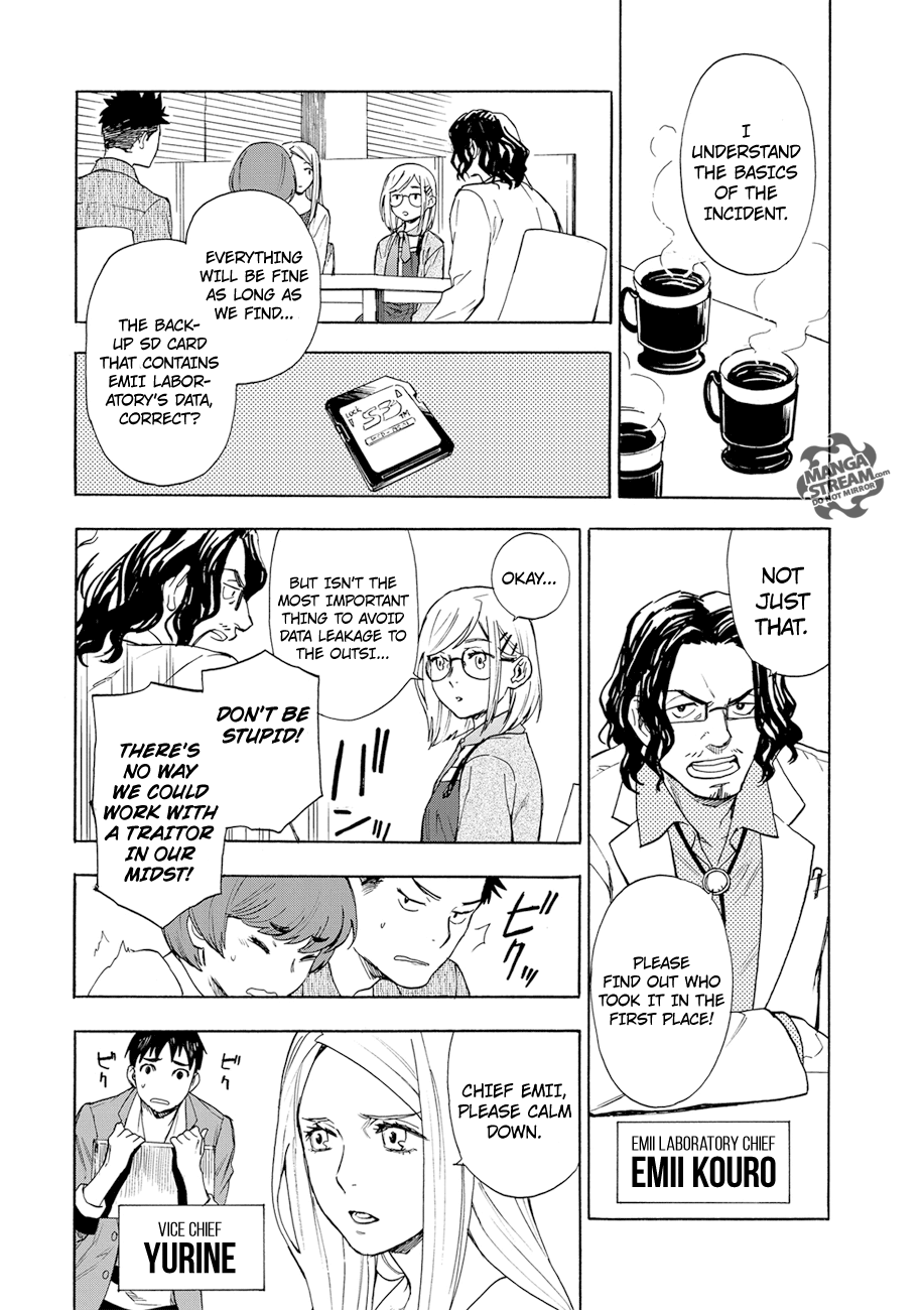 Okitegami Kyouko no Bibouroku Kakushidate Yakusuke 1 第12页