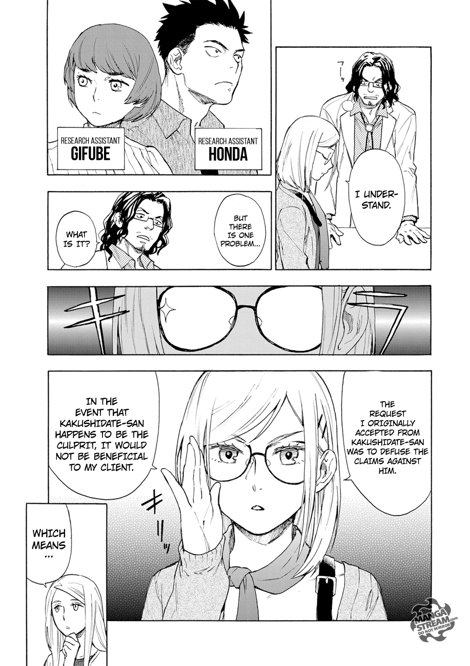 Okitegami Kyouko no Bibouroku Kakushidate Yakusuke 1 第13页