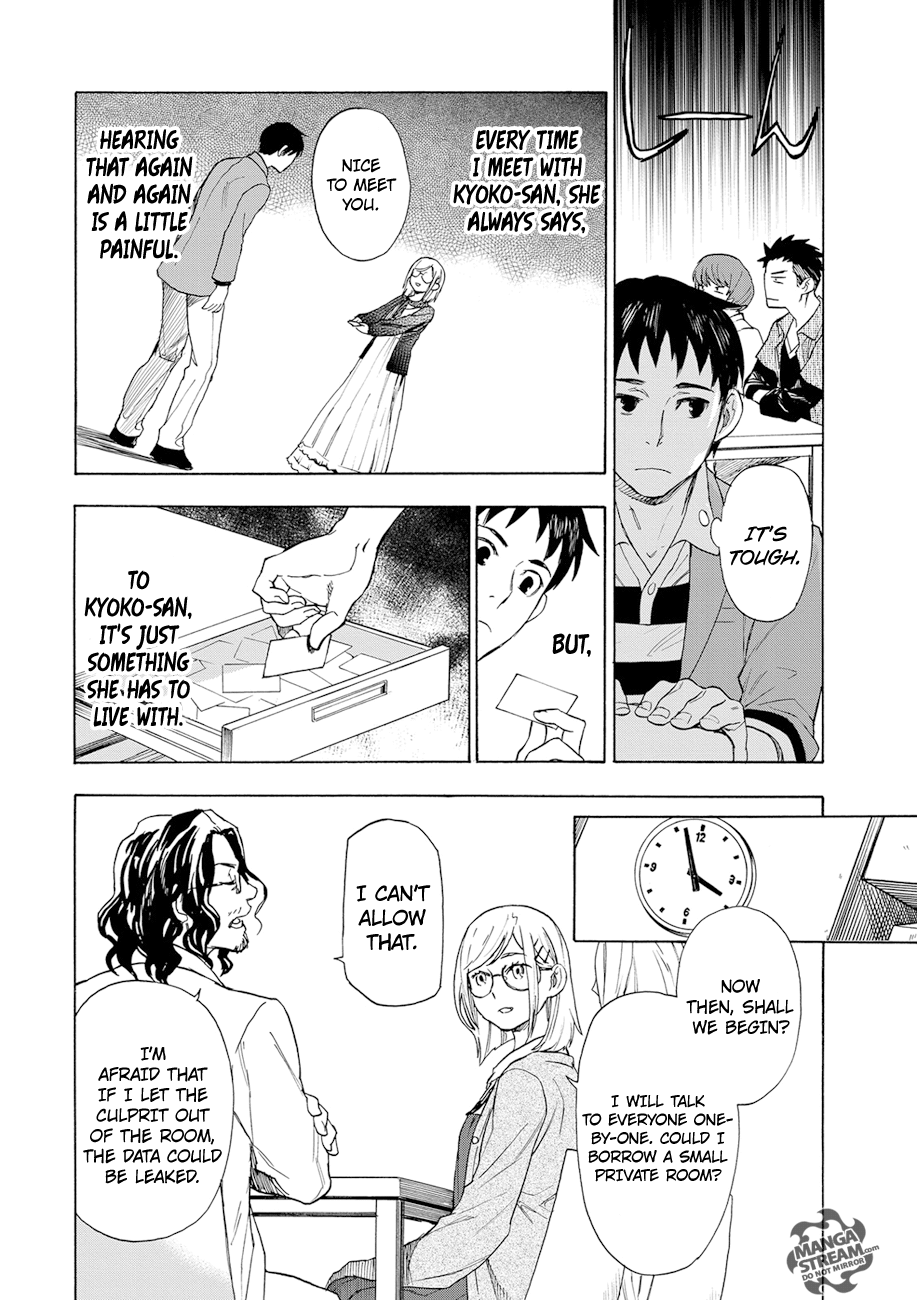Okitegami Kyouko no Bibouroku Kakushidate Yakusuke 1 第18页