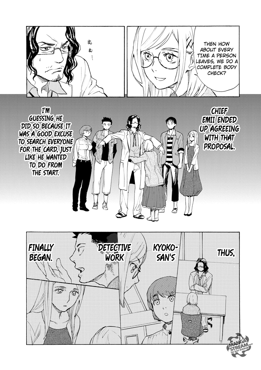 Okitegami Kyouko no Bibouroku Kakushidate Yakusuke 1 第19页