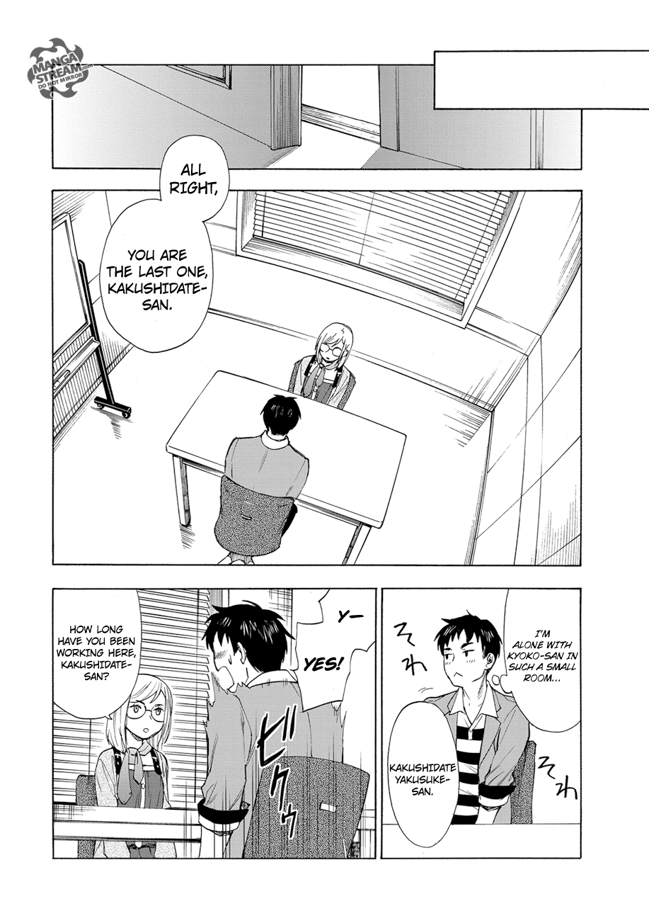 Okitegami Kyouko no Bibouroku Kakushidate Yakusuke 1 第20页