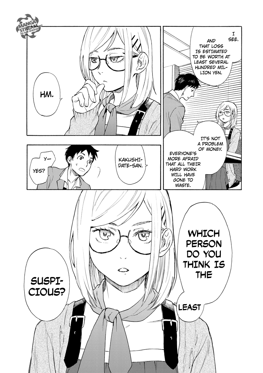 Okitegami Kyouko no Bibouroku Kakushidate Yakusuke 1 第23页