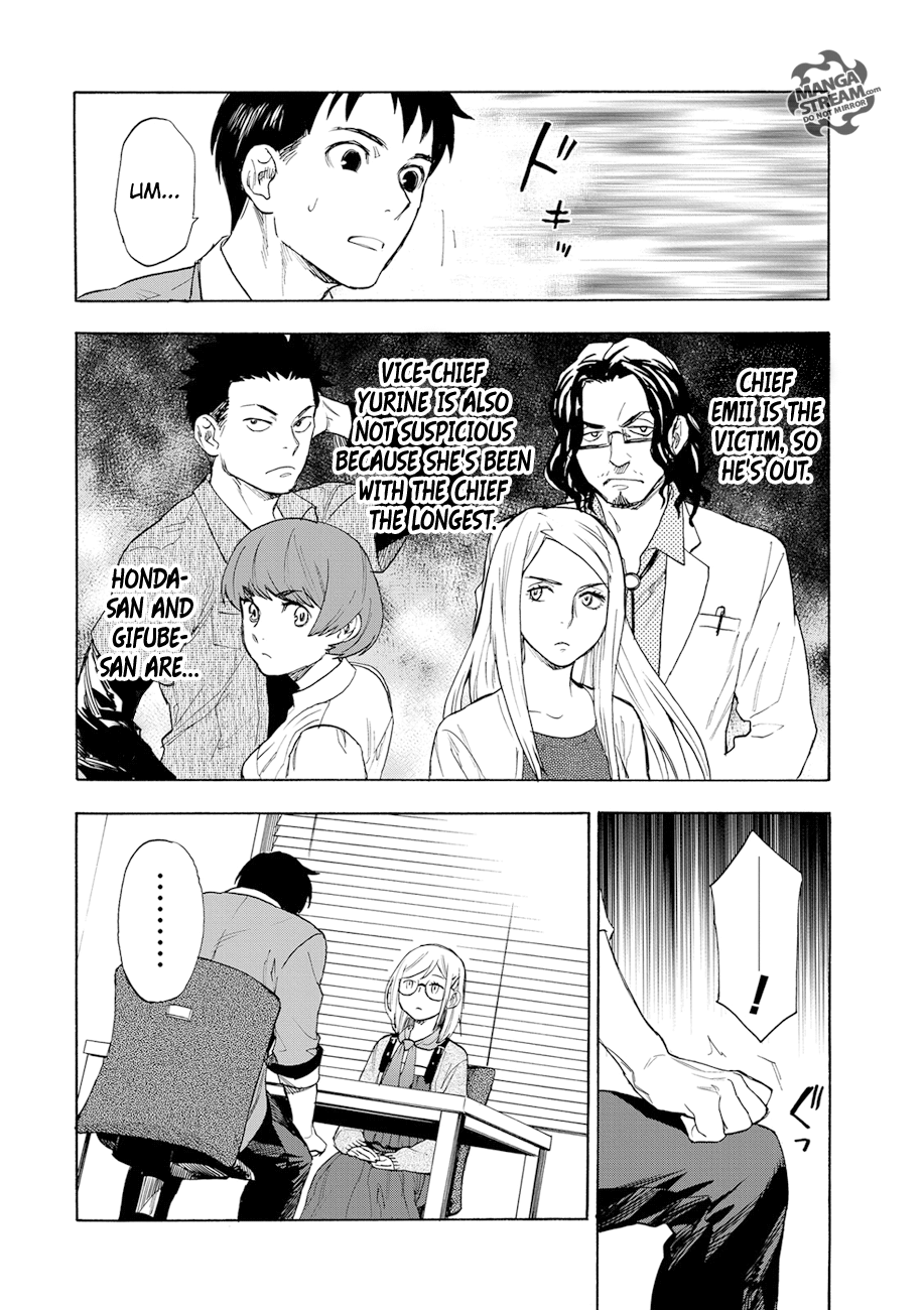 Okitegami Kyouko no Bibouroku Kakushidate Yakusuke 1 第24页