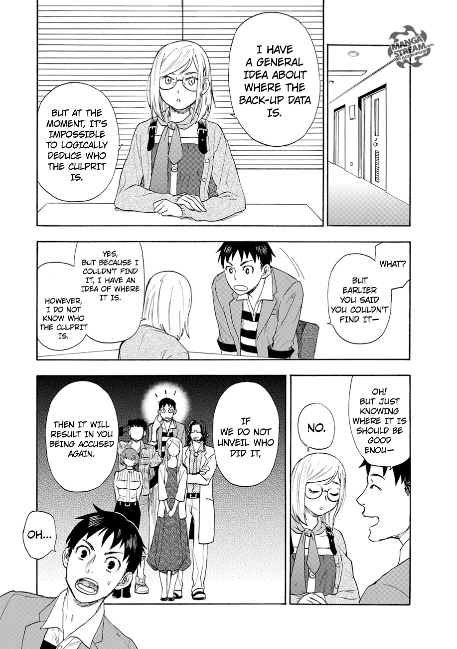 Okitegami Kyouko no Bibouroku Kakushidate Yakusuke 1 第32页