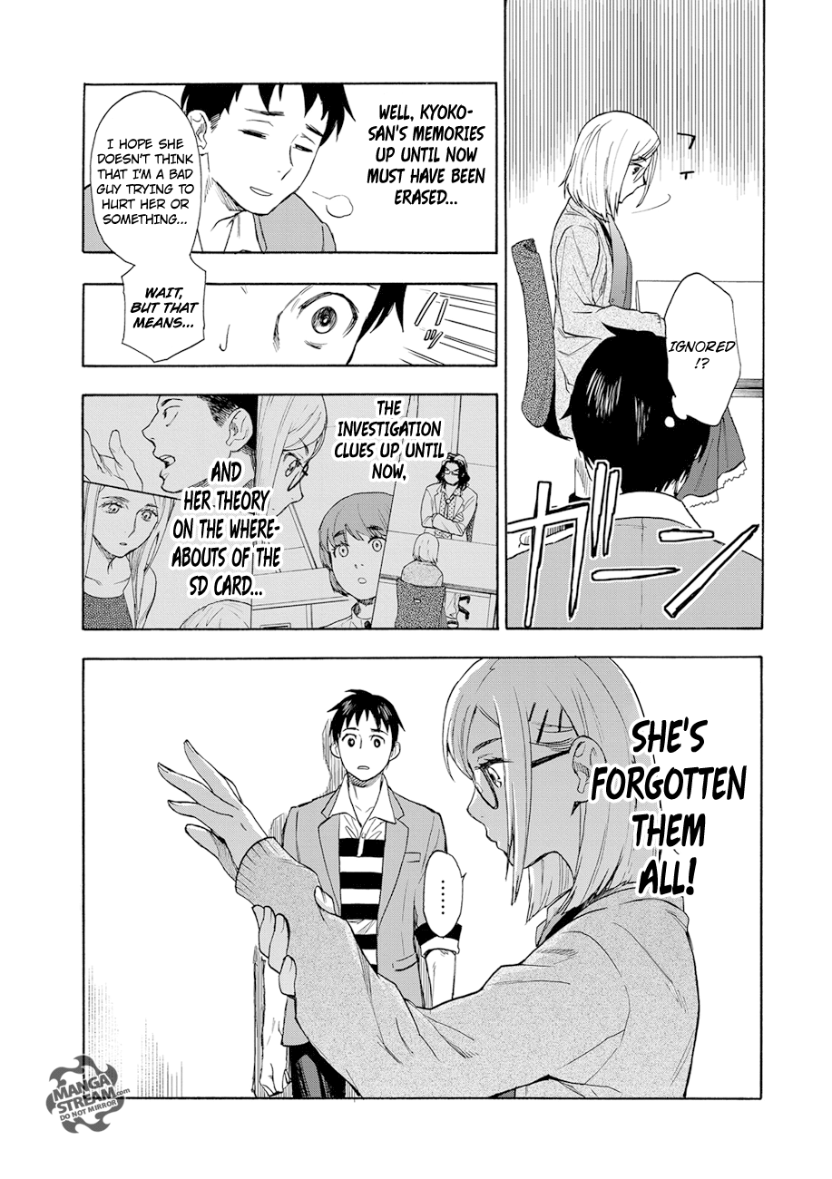 Okitegami Kyouko no Bibouroku Kakushidate Yakusuke 1 第39页
