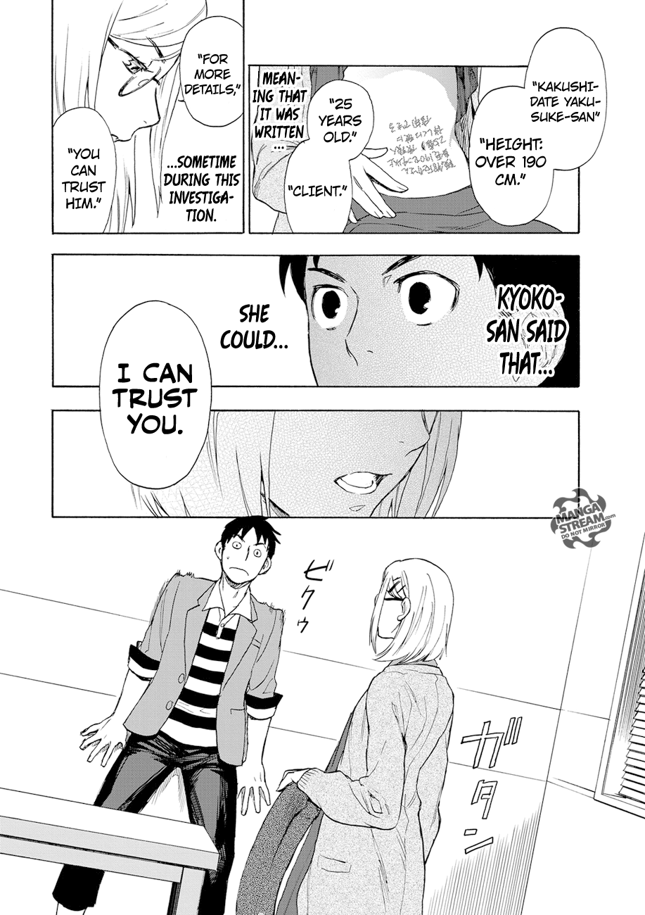 Okitegami Kyouko no Bibouroku Kakushidate Yakusuke 1 第43页