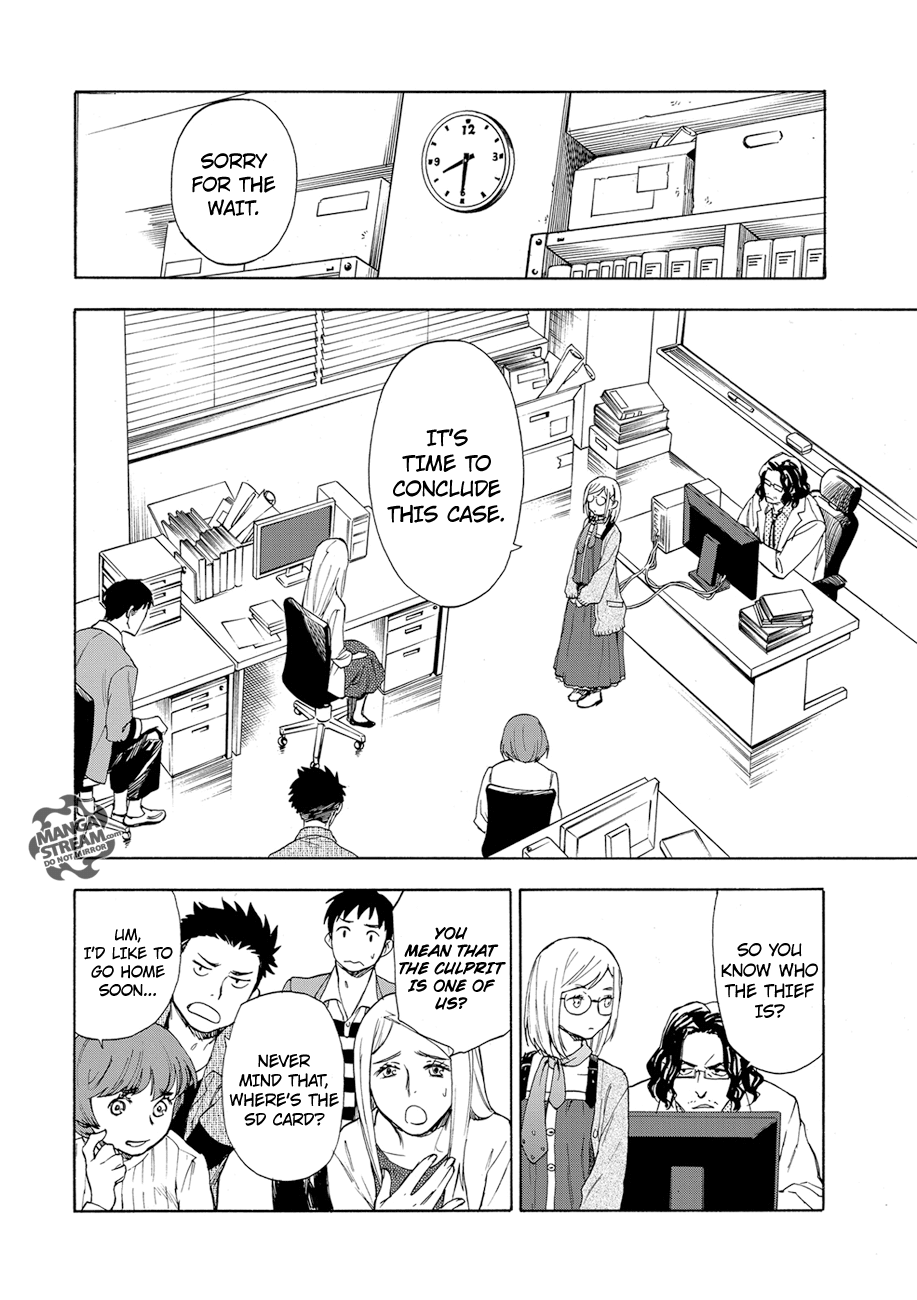 Okitegami Kyouko no Bibouroku Kakushidate Yakusuke 1 第49页