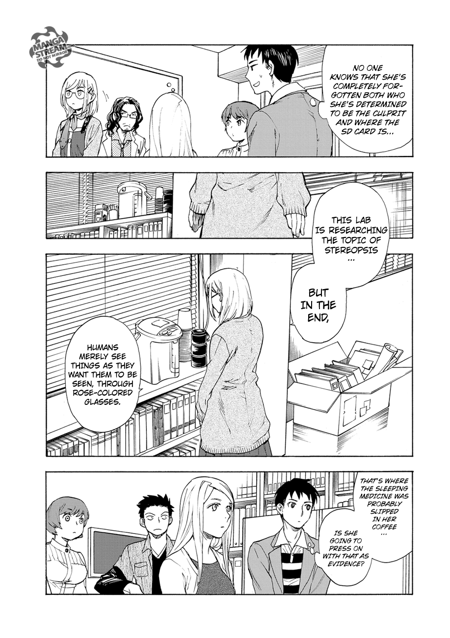 Okitegami Kyouko no Bibouroku Kakushidate Yakusuke 1 第50页