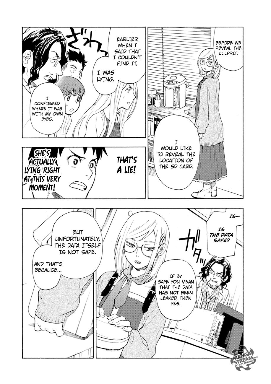 Okitegami Kyouko no Bibouroku Kakushidate Yakusuke 1 第51页