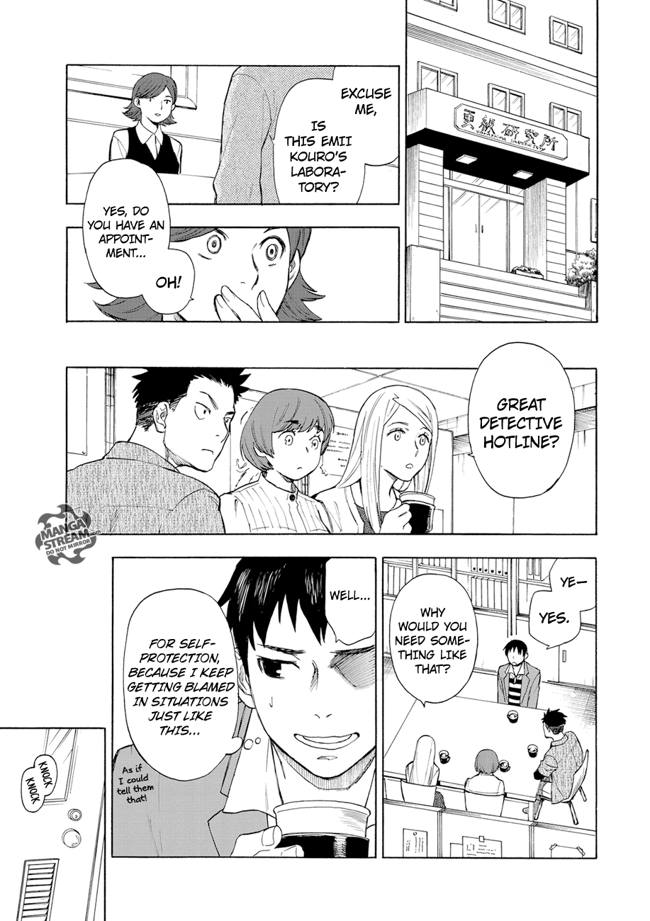 Okitegami Kyouko no Bibouroku Kakushidate Yakusuke 1 第7页