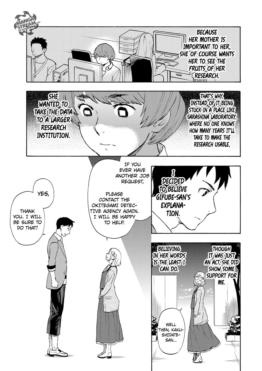 Okitegami Kyouko no Bibouroku Kakushidate Yakusuke 1 第61页
