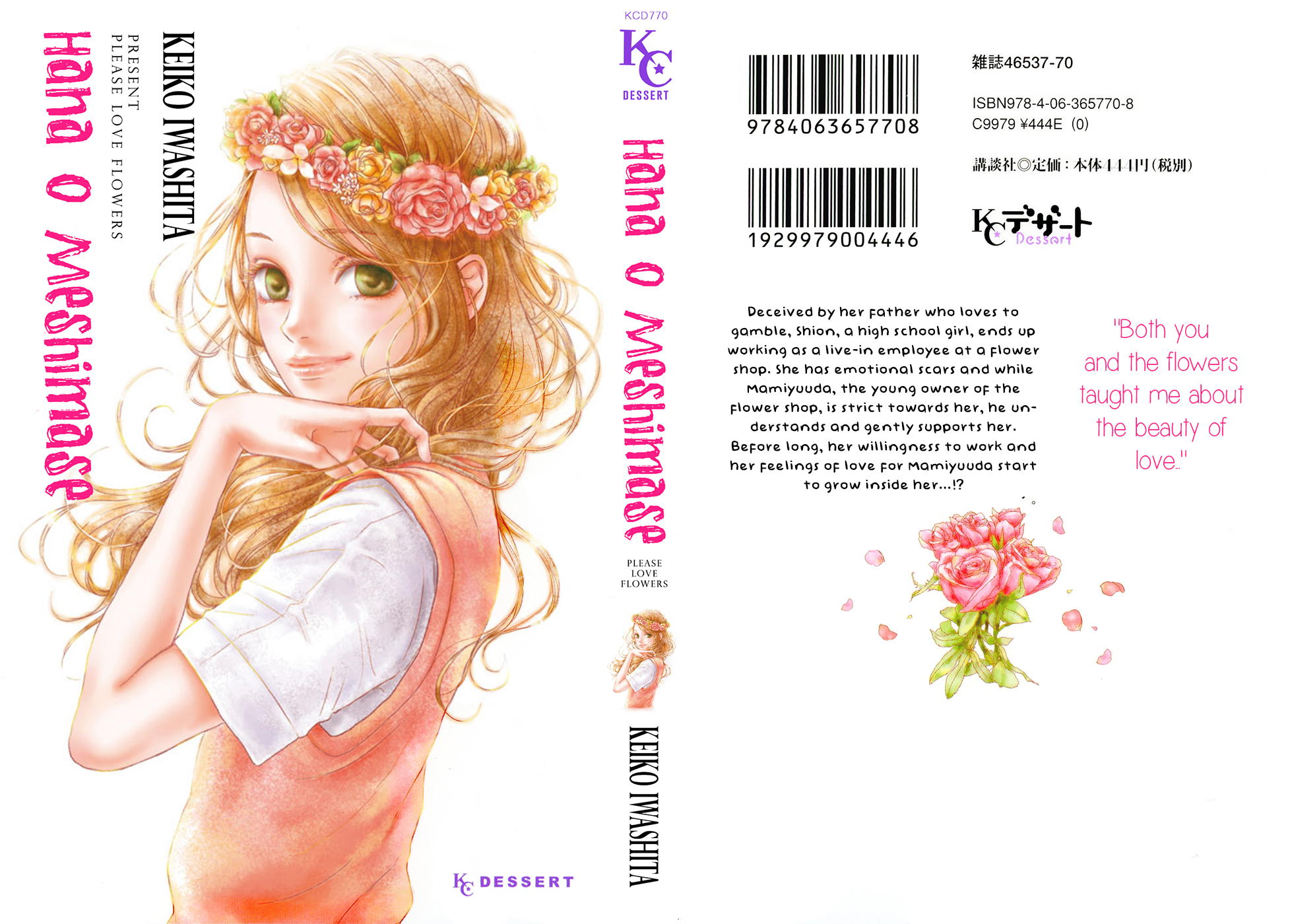 Hana o Meshimase 第2页