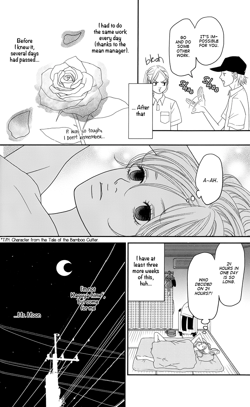 Hana o Meshimase My Place 第17页
