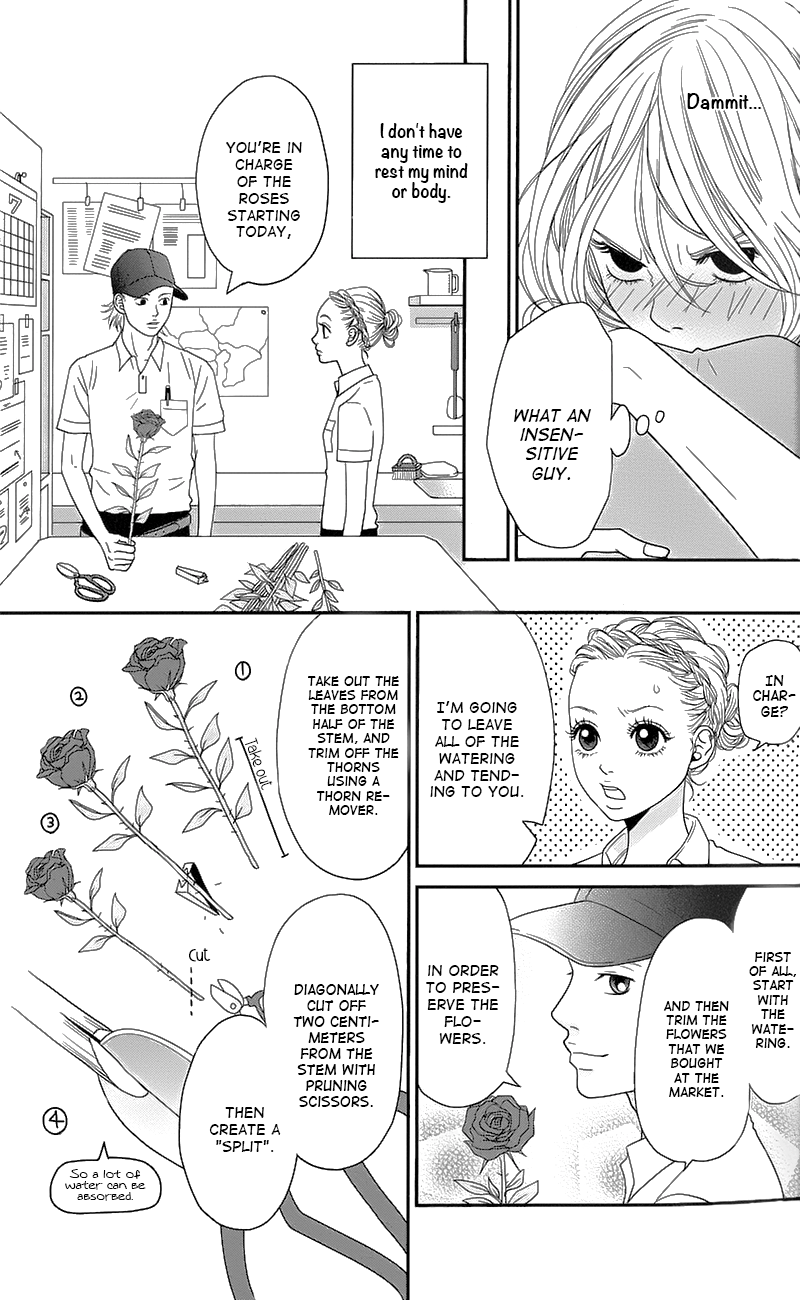Hana o Meshimase My Place 第20页