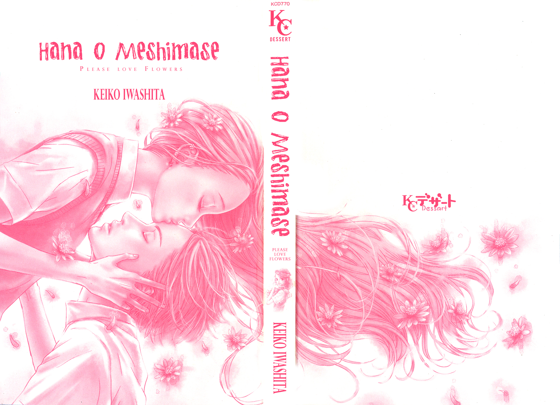 Hana o Meshimase 第4页