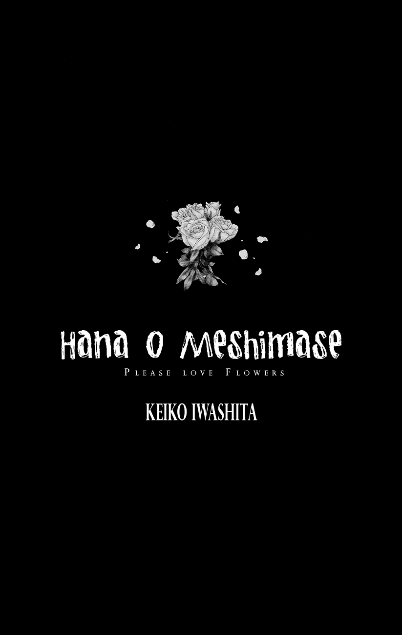 Hana o Meshimase 第5页