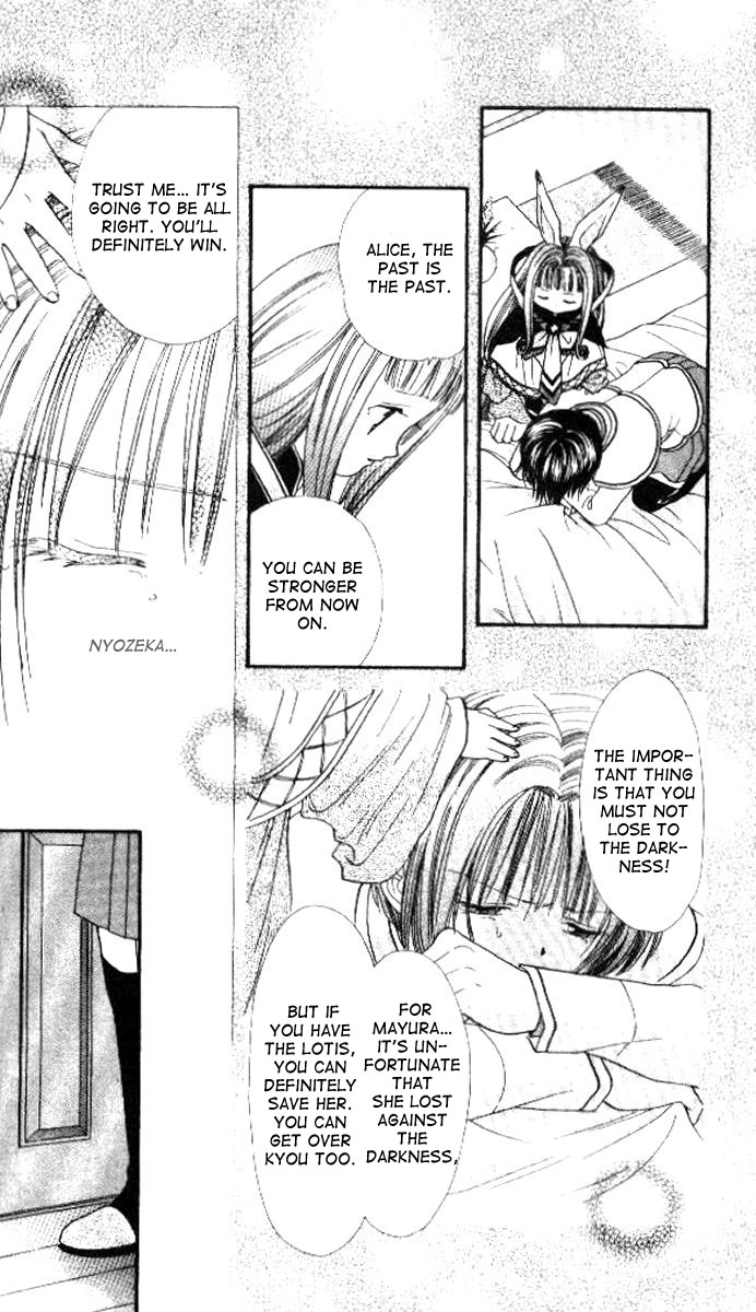Alice 19th Vol. 4 Ch. 1 第11页