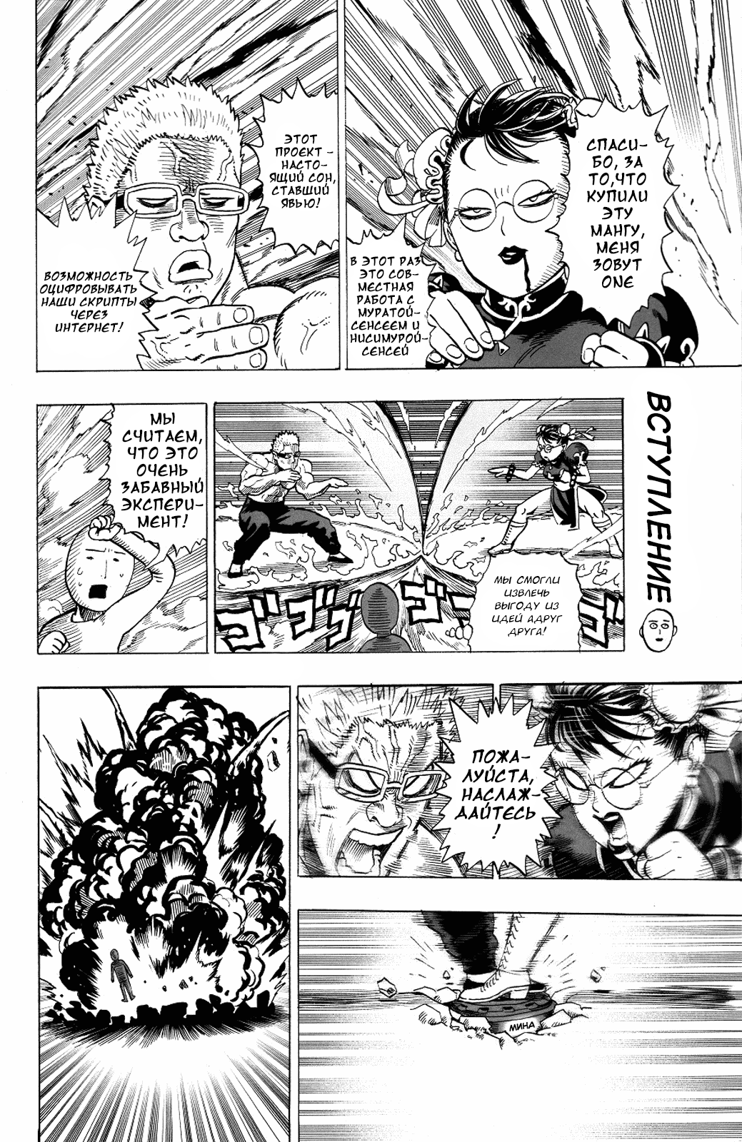 Monster of Earth Сингл 第2页