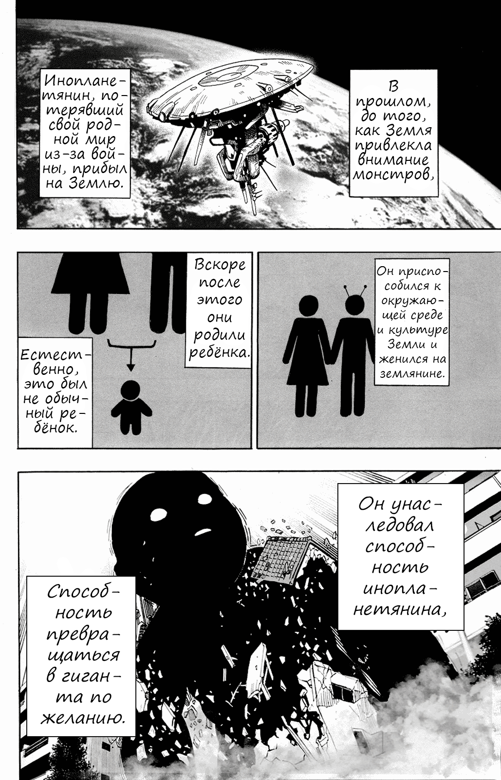 Monster of Earth Сингл 第13页