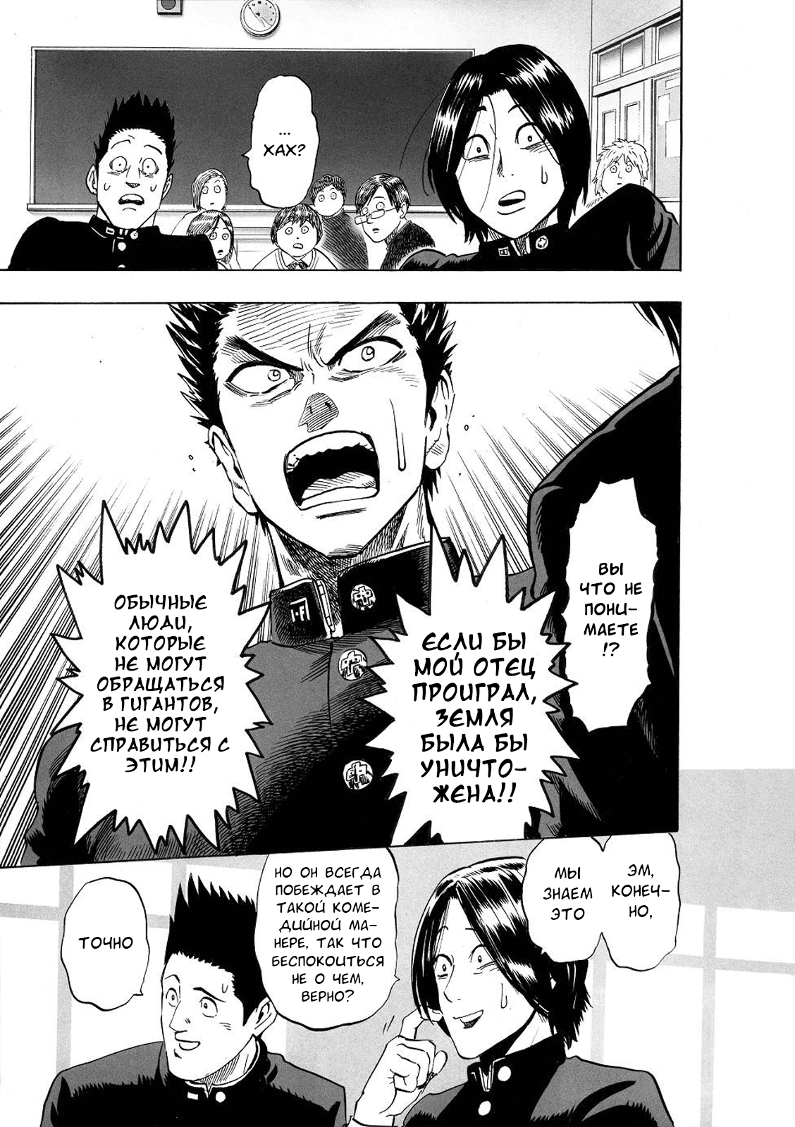 Monster of Earth Сингл 第16页