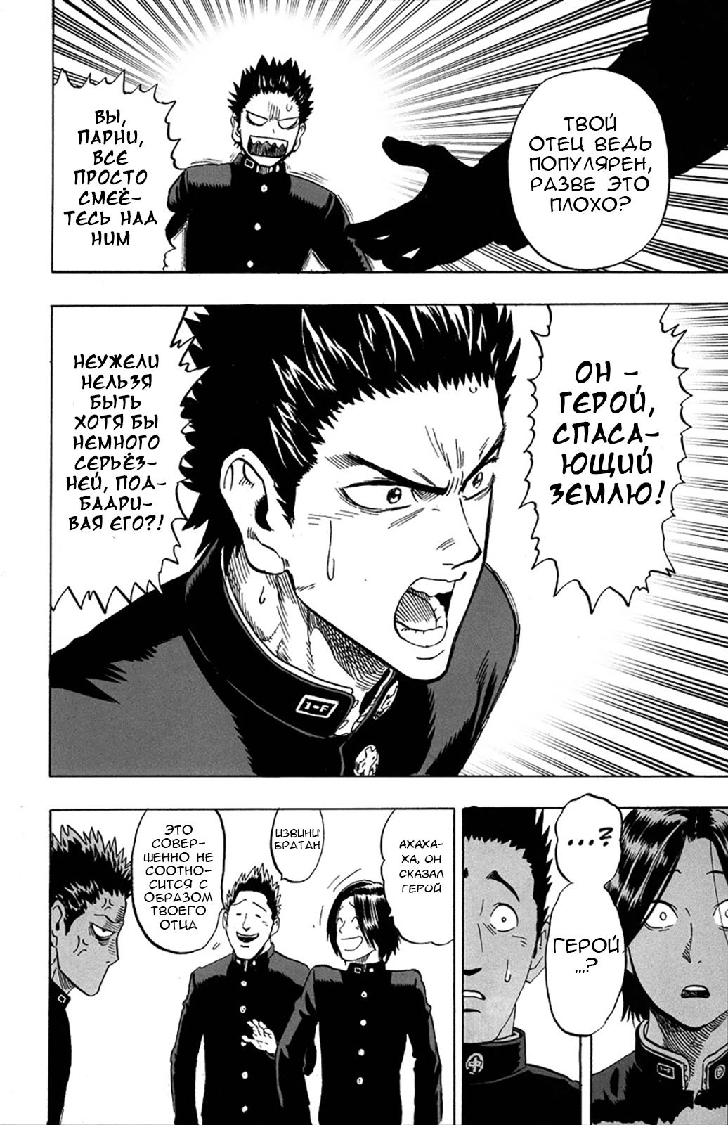 Monster of Earth Сингл 第17页