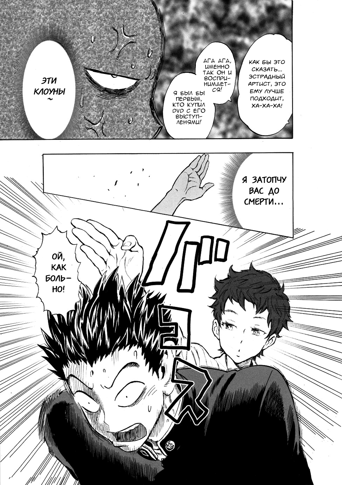 Monster of Earth Сингл 第18页