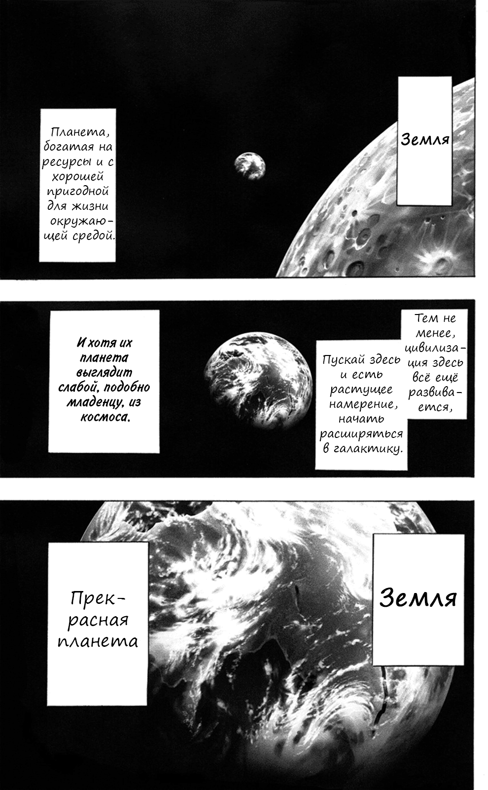 Monster of Earth Сингл 第3页