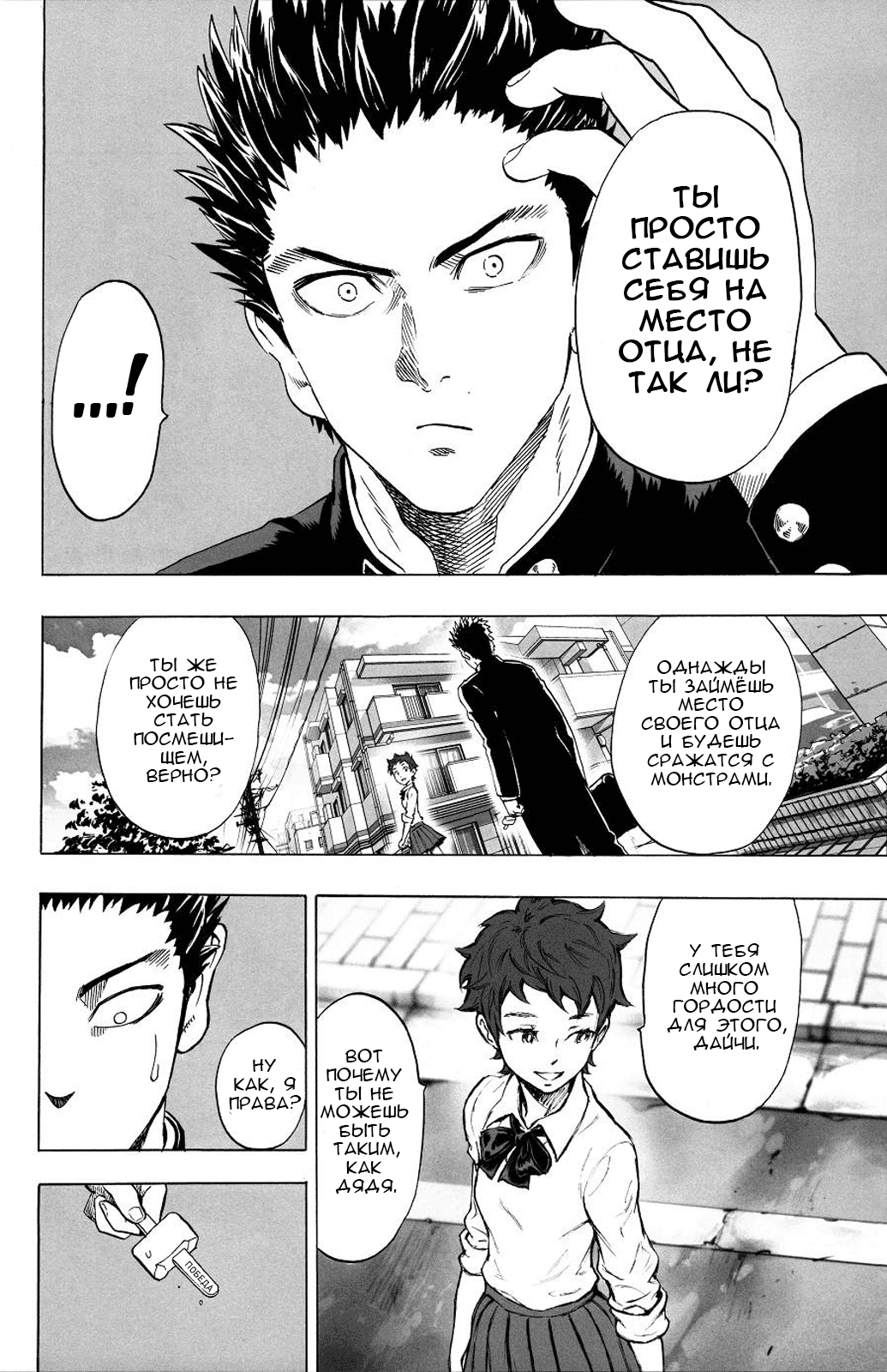 Monster of Earth Сингл 第21页