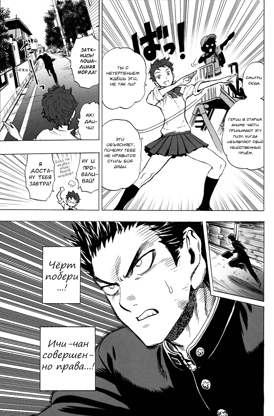 Monster of Earth Сингл 第22页