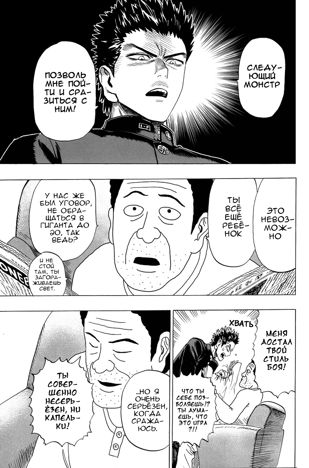 Monster of Earth Сингл 第24页