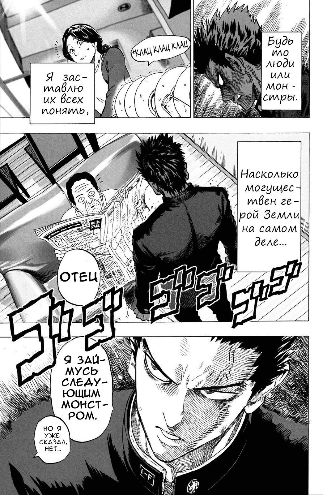 Monster of Earth Сингл 第26页
