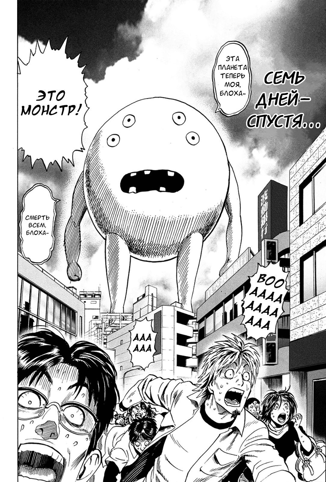 Monster of Earth Сингл 第27页