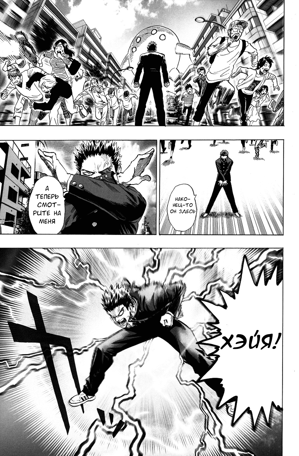 Monster of Earth Сингл 第28页