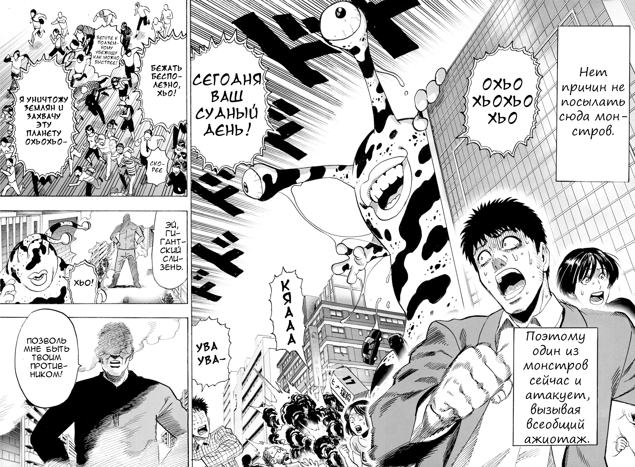 Monster of Earth Сингл 第4页