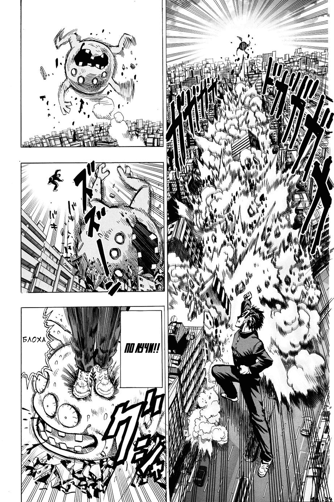 Monster of Earth Сингл 第33页