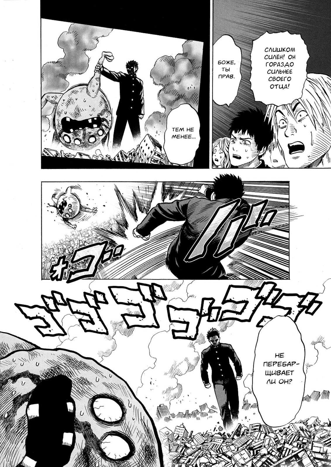 Monster of Earth Сингл 第35页
