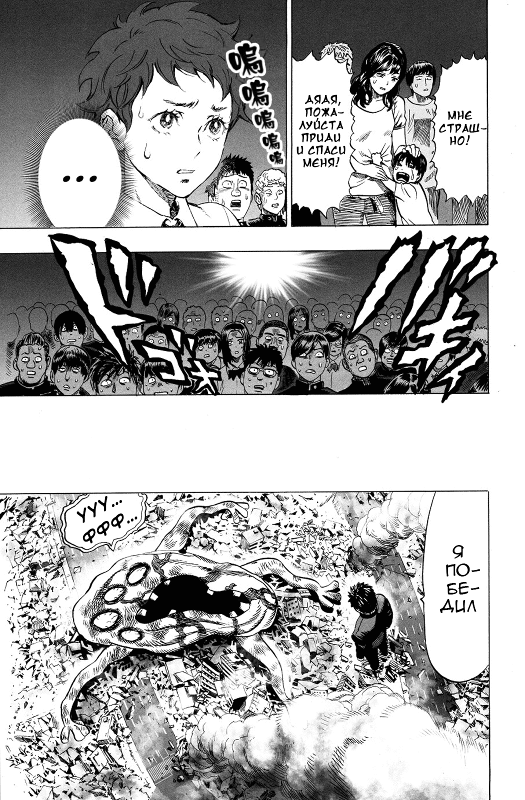 Monster of Earth Сингл 第36页
