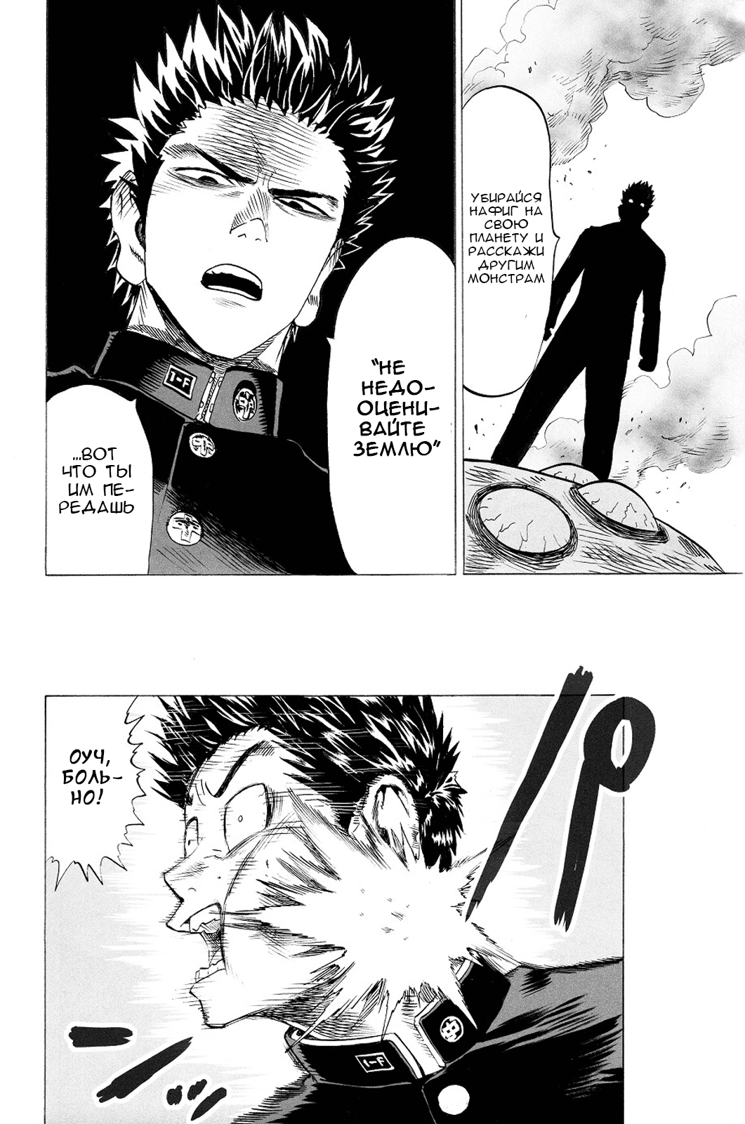 Monster of Earth Сингл 第37页