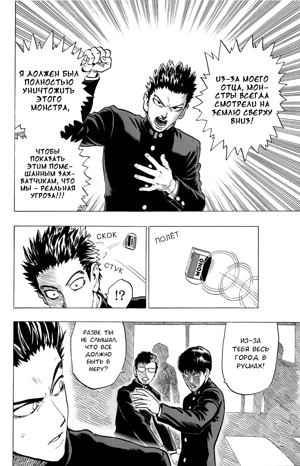 Monster of Earth Сингл 第39页