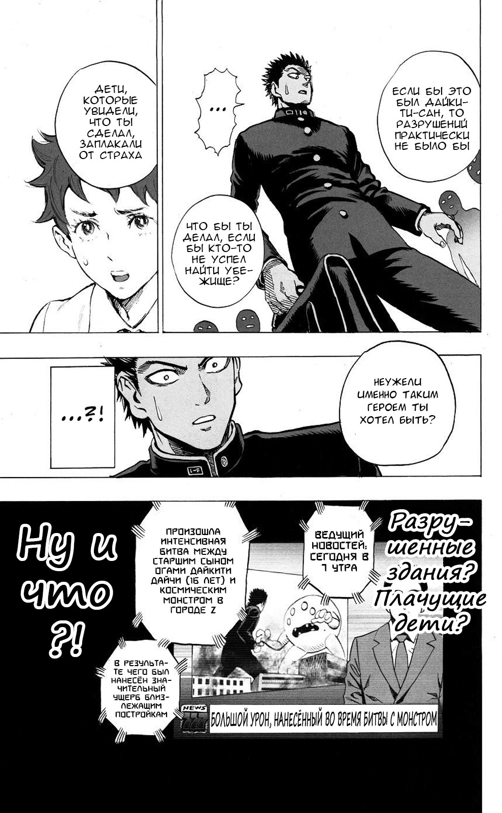 Monster of Earth Сингл 第40页