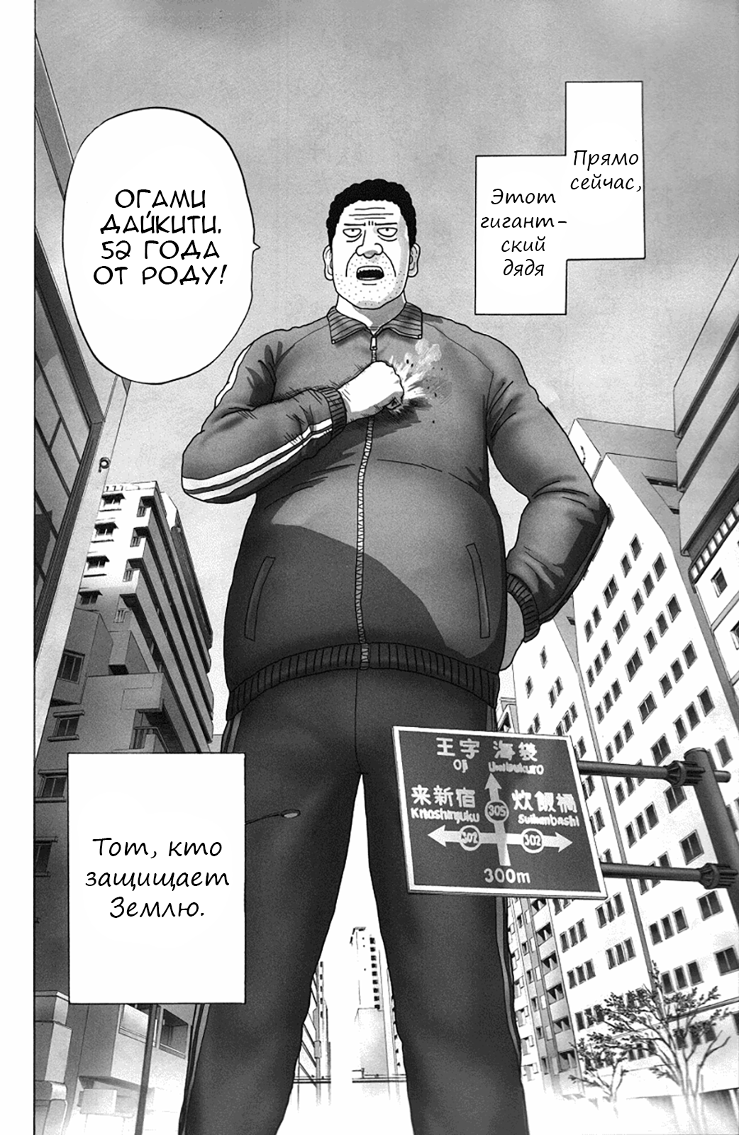 Monster of Earth Сингл 第5页