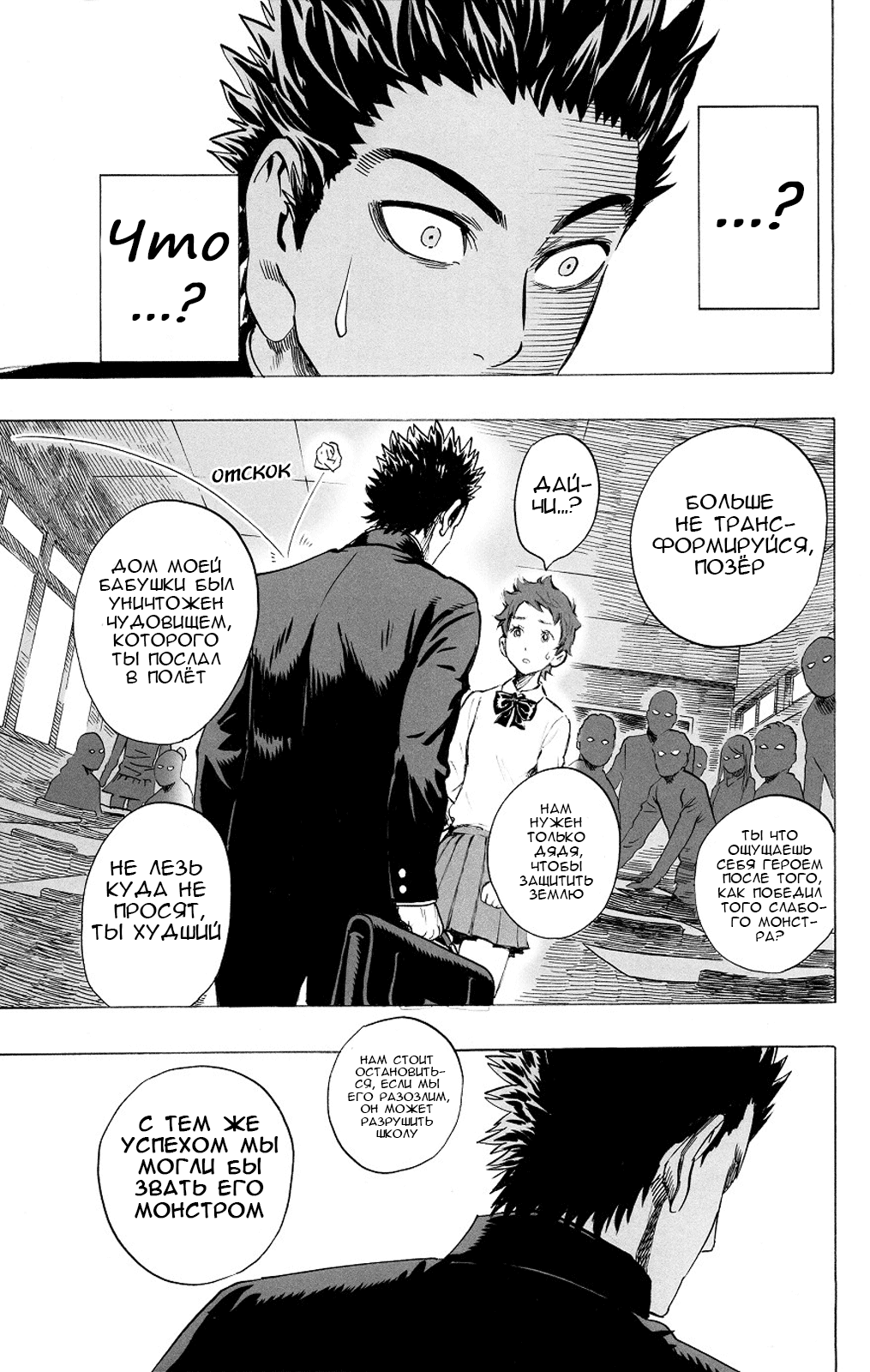 Monster of Earth Сингл 第42页