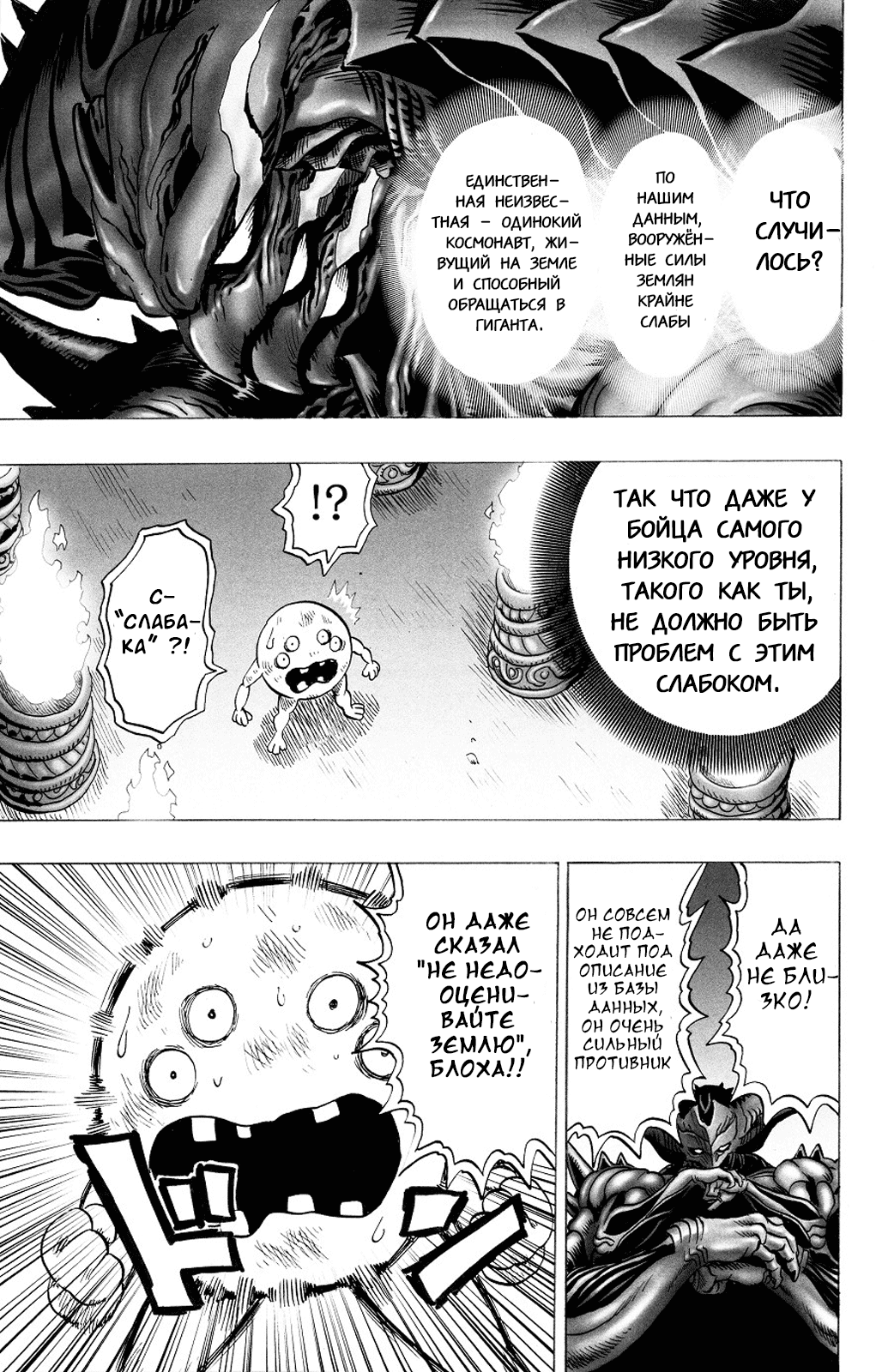 Monster of Earth Сингл 第44页
