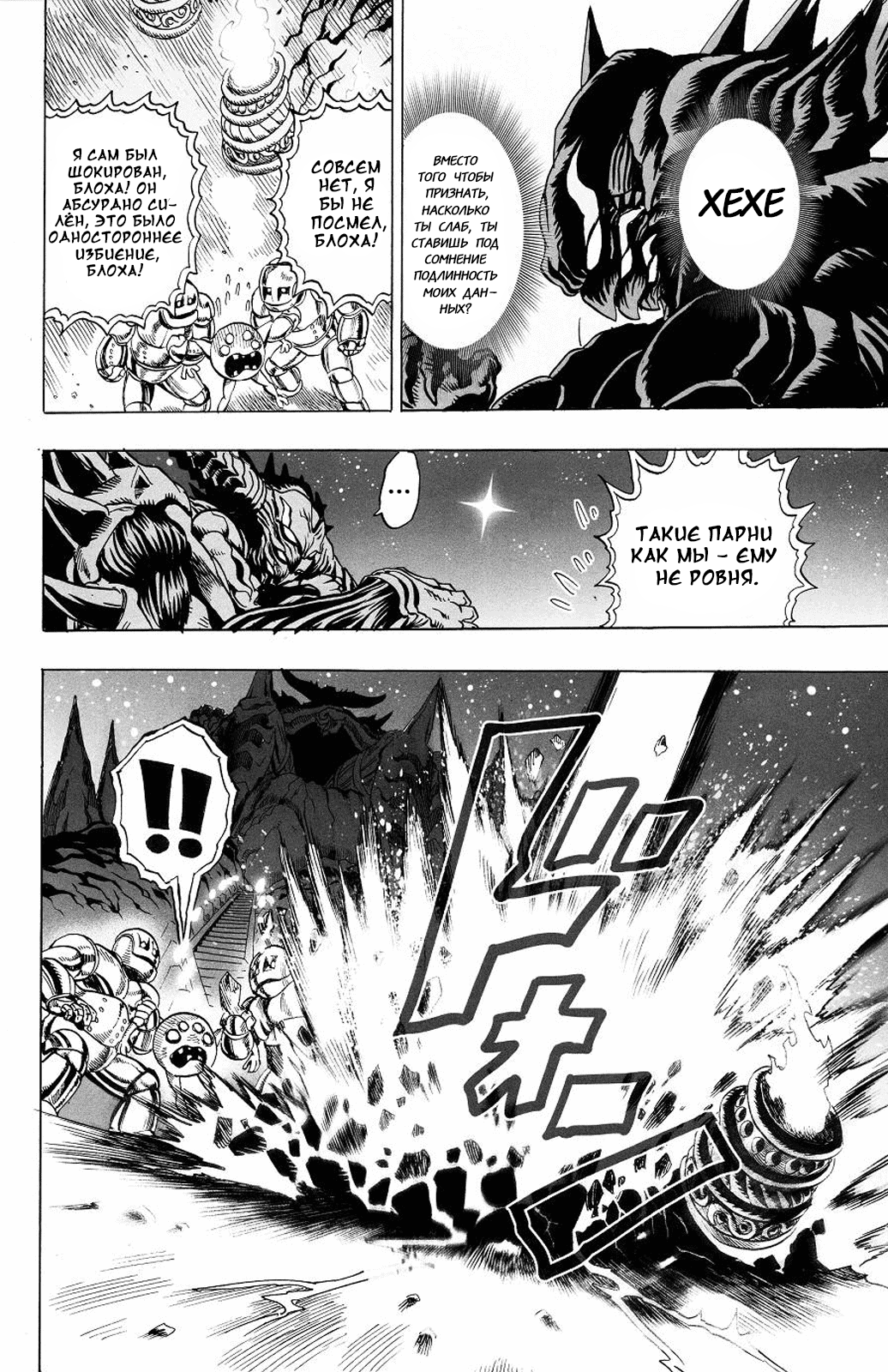 Monster of Earth Сингл 第45页