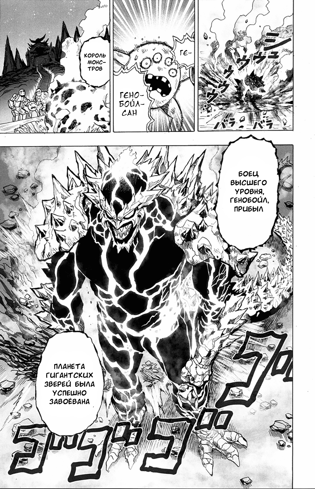 Monster of Earth Сингл 第46页